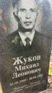 Захоронение ID 6372405