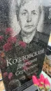 Захоронение ID 6372409