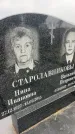 Захоронение ID 6372410