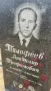 Захоронение ID 6372412