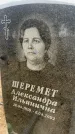 Захоронение ID 6372413