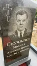 Захоронение ID 6372415