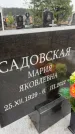 Захоронение ID 6372416