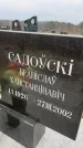 Захоронение ID 6372417