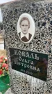 Захоронение ID 6372421