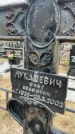 Захоронение ID 6372422