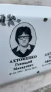 Захоронение ID 6372426