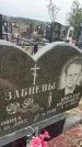 Захоронение ID 6372430
