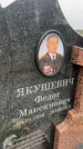 Захоронение ID 6372432
