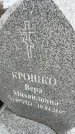 Захоронение ID 6372442