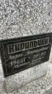 Захоронение ID 6372443