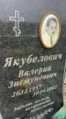 Захоронение ID 6372448