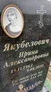 Захоронение ID 6372449