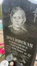 Захоронение ID 6372456