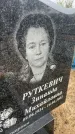 Захоронение ID 6372458