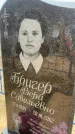 Захоронение ID 6372463