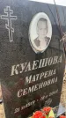 Захоронение ID 6372465