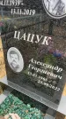 Захоронение ID 6372468