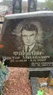 Захоронение ID 6372473