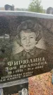 Захоронение ID 6372474