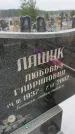 Захоронение ID 6372475