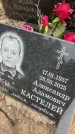 Захоронение ID 6372476