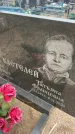 Захоронение ID 6372477