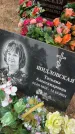 Захоронение ID 6372479