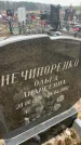 Захоронение ID 6372484