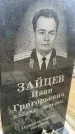 Захоронение ID 6372485