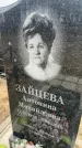Захоронение ID 6372486