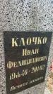 Захоронение ID 6372487