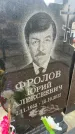 Захоронение ID 6372491