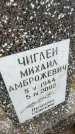 Захоронение ID 6372496