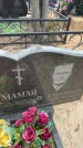 Захоронение ID 6372500