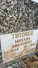 Захоронение ID 6372505