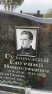 Захоронение ID 6372508