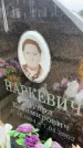 Захоронение ID 6372511
