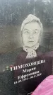 Захоронение ID 6372517