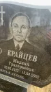 Захоронение ID 6372520