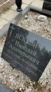Захоронение ID 6372525