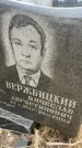 Захоронение ID 6372526