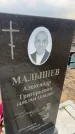 Захоронение ID 6372536