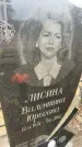 Захоронение ID 6372539