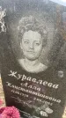 Захоронение ID 6372543