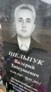 Захоронение ID 6372546