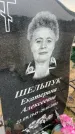 Захоронение ID 6372547