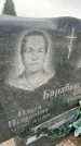 Захоронение ID 6372549