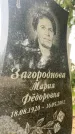 Захоронение ID 6372551