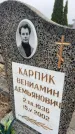 Захоронение ID 6372553